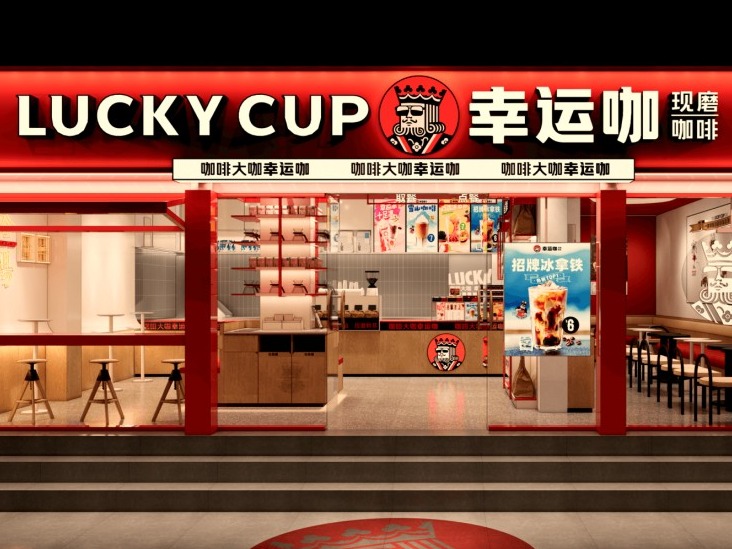 清晨纸业×幸运咖