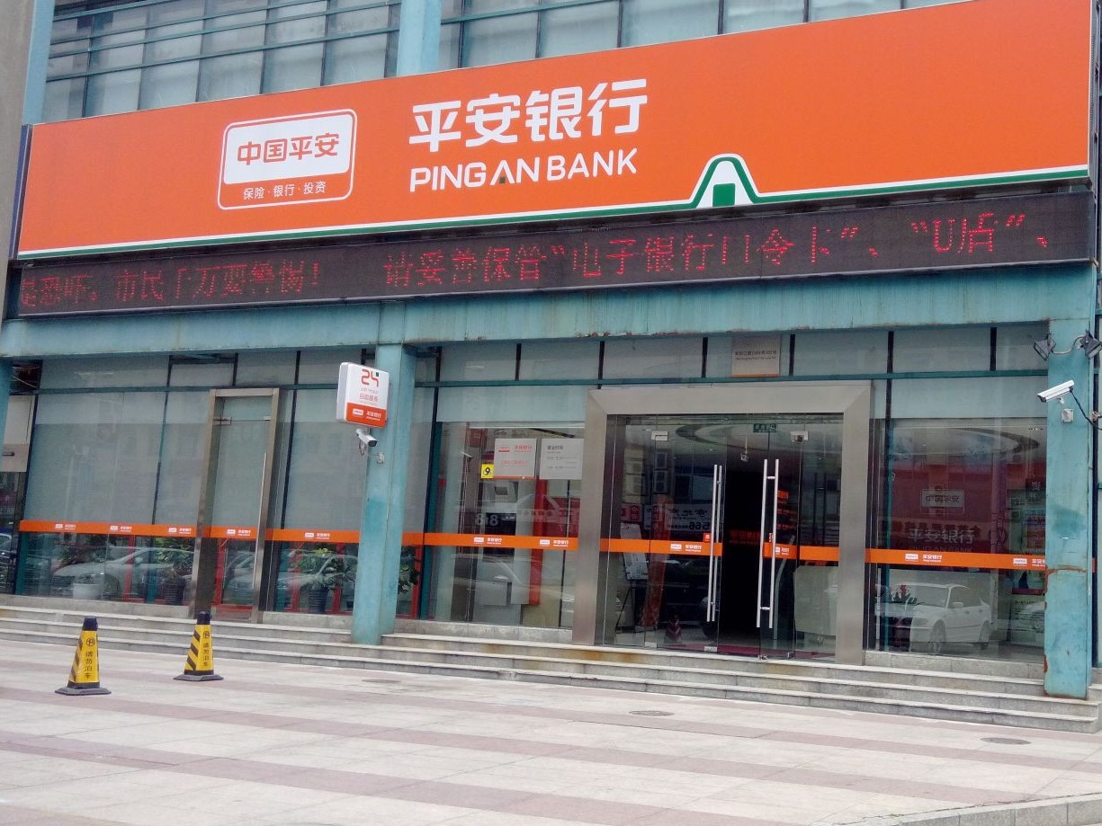 清晨纸业×平安银行